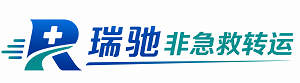 古丈县瑞驰非急救转运｜病人出院长途护送服务